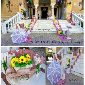 VINTAGE ΟΙΚΟΝΟΜΙΚΟΣ ΣΤΟΛΙΣΜΟΣ ΒΑΠΤΙΣΗΣ ΝΑ-56 από 140.00€!!!