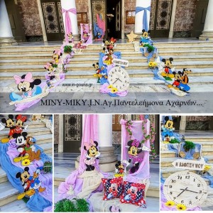 ΜΙΚΥ - ΜΙΝΥ MICKEY - MINNIE ΟΙΚΟΝΟΜΙΚΟΣ ΣΤΟΛΙΣΜΟΣ ΒΑΠΤΙΣΗΣ ΓΙΑ ΔΙΔΥΜΑ ΝΑ-905 160.00€!!!