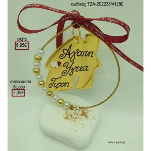 ΣΠΙΤΑΚΙ ΜΕ ΕΥΧΕΣ ΣΕ ΚΥΚΛΟ ΜΕ ΧΑΝΤΡΕΣ ΚΑΙ ΠΕΡΛΕΣ ΠΑΝΩ ΣΕ ΒΟΤΣΑΛΟ για γούρια - δώρα ΤΖΑ-202235/41280 6.95€!!!