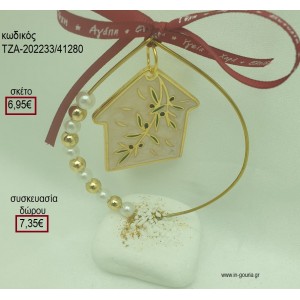 ΣΠΙΤΑΚΙ ΜΕ ΚΛΑΔΙ ΕΛΙΑΣ ΣΕ ΚΥΚΛΟ ΜΕ ΧΑΝΤΡΕΣ ΚΑΙ ΠΕΡΛΕΣ ΠΑΝΩ ΣΕ ΒΟΤΣΑΛΟ για γούρια - δώρα ΤΖΑ-202233/41280 6.95€!!!