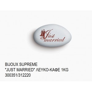 BIJOUX SUPREME ΤΥΠΩΜΕΝΑ ''JUST MARRIED'' ΧΡΩΜΑ ΛΕΥΚΟ - ΚΑΦΕ KOYΦΕΤΑ ''ΧΑΤΖΗΓΙΑΝΝΑΚΗ'' 1KG 300351/312220 33.90€!!!