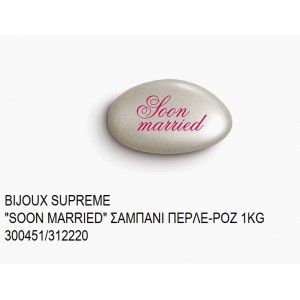 BIJOUX SUPREME ΤΥΠΩΜΕΝΑ ''SOON MARRIED'' ΧΡΩΜΑ ΣΑΜΠΑΝΙ - ΡΟΖ ΠΕΡΛΕ KOYΦΕΤΑ ''ΧΑΤΖΗΓΙΑΝΝΑΚΗ'' 1KG 300451/312220 33.90€!!!