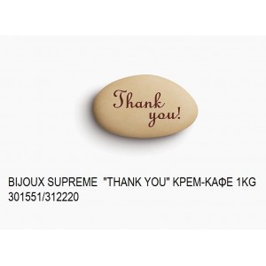 BIJOUX SUPREME ΤΥΠΩΜΕΝΑ ''THANK YOU'' ΧΡΩΜΑ ΚΡΕΜ - ΚΑΦΕ KOYΦΕΤΑ ''ΧΑΤΖΗΓΙΑΝΝΑΚΗ'' 1KG 301551/312220 33.90€!!!