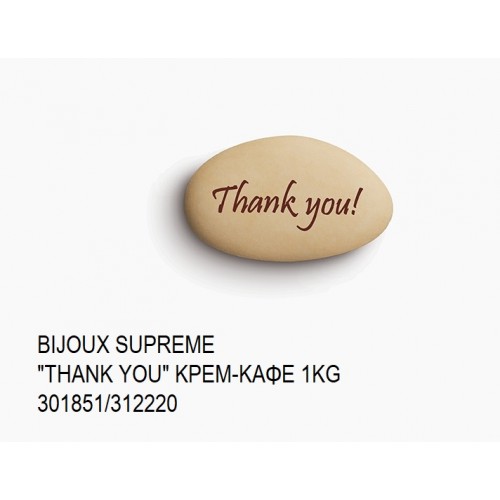 BIJOUX SUPREME ΤΥΠΩΜΕΝΑ ''THANK YOU'' ΧΡΩΜΑ ΚΡΕΜ - ΚΑΦΕ KOYΦΕΤΑ ''ΧΑΤΖΗΓΙΑΝΝΑΚΗ'' 1KG 301851/312220 33.90€!!! BIJOUX SUPREME ΤΥΠΩΜΕΝΑ ''THANK YOU'' ΧΡΩΜΑ ΚΡΕΜ - ΚΑΦΕ KOYΦΕΤΑ ''ΧΑΤΖΗΓΙΑΝΝΑΚΗ'' 1KG 301851/312220 33.90€!!!