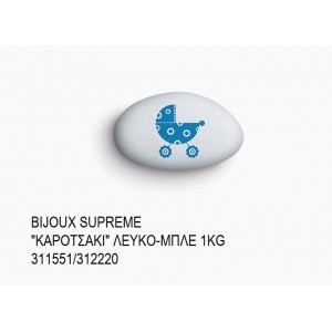 BIJOUX SUPREME ΤΥΠΩΜΕΝΑ ''ΚΑΡΟΤΣΑΚΙ'' ΧΡΩΜΑ ΛΕΥΚΟ - ΜΠΛΕ KOYΦΕΤΑ ''ΧΑΤΖΗΓΙΑΝΝΑΚΗ'' 1KG 311551/312220 33.90€!!!