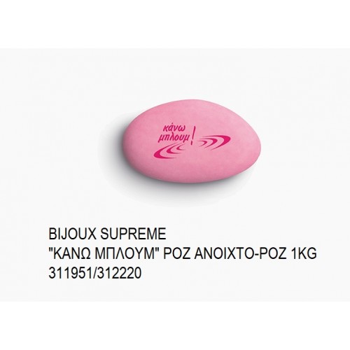 BIJOUX SUPREME ΤΥΠΩΜΕΝΑ ''ΚΑΝΩ ΜΠΛΟΥΜ' ΧΡΩΜΑ ΦΟΥΞΙΑ - ΡΟΖ KOYΦΕΤΑ ''ΧΑΤΖΗΓΙΑΝΝΑΚΗ'' 1KG 311951/312220 33.90€!!!