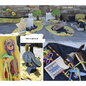 ΠΑΙΧΝΙΔΙΑ ΘΕΜΑ ΟΙΚΟΝΟΜΙΚΟΣ ΣΤΟΛΙΣΜΟΣ ΒΑΠΤΙΣΗΣ ΣΤΟΛ-89427 150€!!!