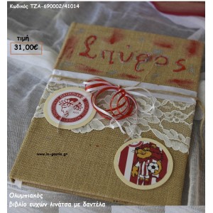 ΟΛΥΜΠΙΑΚΟΣ ΞΥΛΙΝΟ ΧΕΙΡΟΠΟΙΗΤΟ ΒΙΒΛΙΟ ΕΥΧΩΝ ΤΖΑ-690002/41014 31.0€!!!