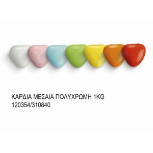 ΚΑΡΔΙΑ ΜΕΣΣΑΙΑ ΠΟΛΥΧΡΩΜΗ KOYΦΕΤΑ ''ΧΑΤΖΗΓΙΑΝΝΑΚΗ'' 1KG 120354/310840 11.92€!!!