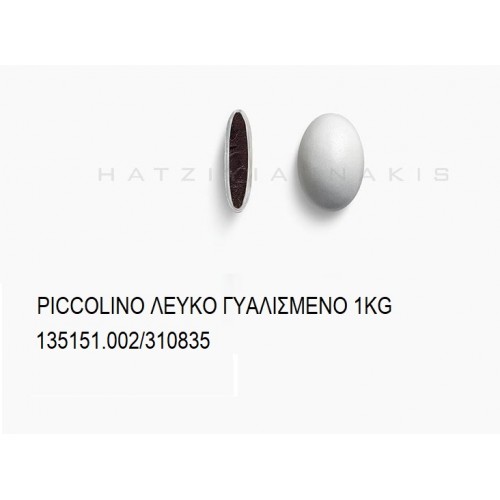 PICCOLINO ΛEYKO ΓYAΛIΣMENO  KOYΦΕΤΑ ''ΧΑΤΖΗΓΙΑΝΝΑΚΗ'' 1KG 135151.002/310835 11.86€!!! PICCOLINO ΛEYKO ΓYAΛIΣMENO  KOYΦΕΤΑ ''ΧΑΤΖΗΓΙΑΝΝΑΚΗ'' 1KG 135151.002/310835 11.86€!!!
