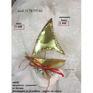 ΚΑΡΑΒΙ ΟΡΕΙΧΑΛΚΙΝΟ ΧΕΙΡΟΠΟΙΗΤΟ ΣΕ ΒΟΤΣΑΛΟ για γούρι - δώρο ΤΖΑ-3178/55180 3.90€!!!