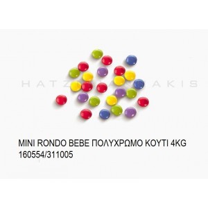 MINI RONDO BEBE ΠOΛYXPΩMO KOYΦΕΤΑ ''ΧΑΤΖΗΓΙΑΝΝΑΚΗ'' 1KG 160554/311005 14.69€!!!
