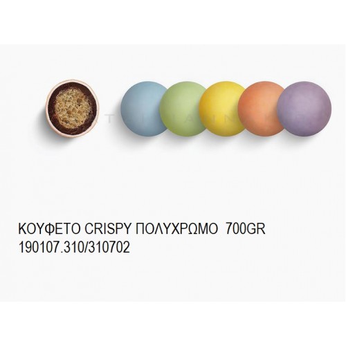 CRISPY ΠΟΛΥΧΡΩΜΟ KOYΦΕΤΑ ''ΧΑΤΖΗΓΙΑΝΝΑΚΗ'' 700GR 190107.310/310702 9.66€!!!