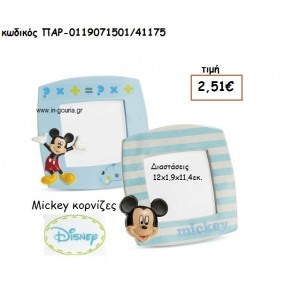 MICKEY ΚΟΡΝΙΖΑ για δώρα πάρτυ , εορτών , γενεθλίων  ΠΑΡ-0119071501/41175