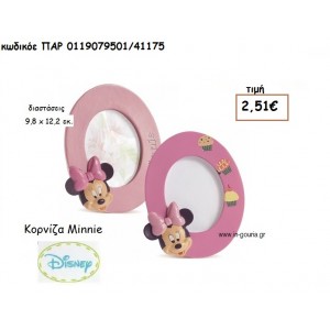 MINNIE ΚΟΡΝΙΖΑ για δώρα πάρτυ , εορτών , γενεθλίων  ΠΑΡ-0119079501/41175