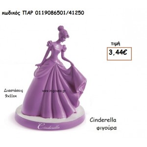 CINDERELLA ΦΙΓΟΥΡΑ για δώρα πάρτυ , εορτών , γενεθλίων ΠΑΡ-0119086501/41250
