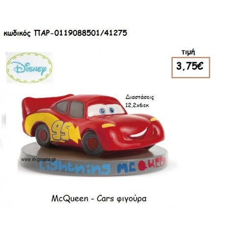 MCQUEEN ΦΙΓΟΥΡΑ για δώρα πάρτυ , εορτών , γενεθλίων  ΠΑΡ-0119088501/41275