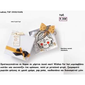 ΠΡΟΣΩΠΟ ΣΕ ΠΙΑΤΑΚΙ - ΚΟΛΙΕ ΜΕΤΑΛΛΙΚΟ ΦΤΕΡΟ ΚΑΙ ΞΥΛΙΝΟΣ ΦΙΟΓΚΟΣ ΣΕ ΚΟΥΤΙ ΣΕΤ ΔΩΡΟΥ  για γούρι - δώρο ΠΑΡ-19240/41696 9.30€!!!