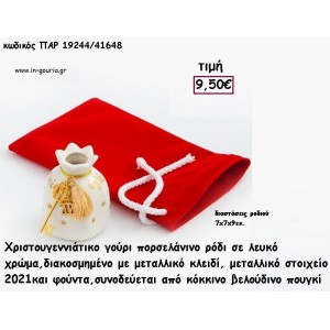 ΡΟΔΙ ΠΟΡΣΕΛΑΝΙΝΟ ΔΙΑΚΟΣΜΗΜΕΝΟ ΣΕ ΚΟΚΚΙΝΟ ΒΕΛΟΥΔΙΝΟ ΠΟΥΓΚΙ για γούρι - δώρο ΠΑΡ-19244/41648 9.50€!!!