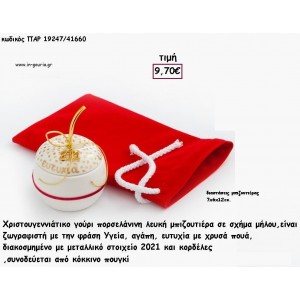 ΜΗΛΟ ΠΟΡΣΕΛΑΝΙΝΗ ΜΠΙΖΟΥΤΙΕΡΑ - ΖΩΓΡΑΦΙΣΤΕΣ ΕΥΧΕΣ ΜΕ ΚΟΚΚΙΝΟ ΒΕΛΟΥΔΙΝΟ ΠΟΥΓΚΙ για γούρι - δώρο ΠΑΡ-19247/41660 9.70€!!!