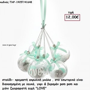 ΜΠΑΛΑ ΑΚΡΥΛΙΚΗ ΜΕ ΛΕΥΚΑ - ΓΚΡΙ - ΒΕΡΑΜΑΝ ΠΟΜ ΠΟΜ ΖΩΓΡΑΦΙΣΤΗ ΕΥΧΗ 6 ΤΕΜΑΧΙΑ  για γούρι - δώρο ΠΑΡ-19257/41648 12.00€!!!