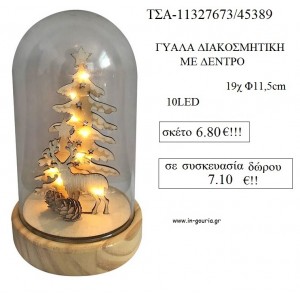 ΓΥΑΛΑ ΔΙΑΚΟΣΜΗΤΙΚΗ ΣΕ ΞΥΛΙΝΗ ΒΑΣΗ ΜΕ ΞΥΛΙΝΟ ΔΕΝΤΡΟ ΚΑΙ ΤΑΡΑΝΔΟ για γούρι - δώρο ΤΣΑ-11327673/45389 7.10€!!!