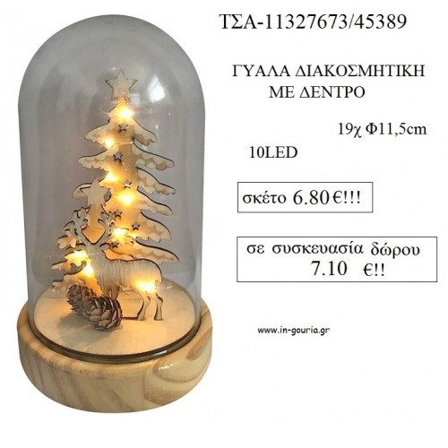 ΓΥΑΛΑ ΔΙΑΚΟΣΜΗΤΙΚΗ ΣΕ ΞΥΛΙΝΗ ΒΑΣΗ ΜΕ ΞΥΛΙΝΟ ΔΕΝΤΡΟ ΚΑΙ ΤΑΡΑΝΔΟ για γούρι - δώρο ΤΣΑ-11327673/45389 7.10€!!!