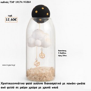 ΓΥΑΛΑ ΔΙΑΚΟΜΗΤΙΚΗ ΜΕ ΜΠΑΛΑ ΚΑΠΑΚΙ ΚΑΙ ΔΙΑΜΑΝΤΑΚΙ ΣΤΟ ΕΣΩΤΕΡΙΚΟ για γούρι - δώρο ΠΑΡ-19174/41864 12.60€!!!