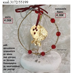 ΡΟΔΙ ΟΡΕΙΧΑΛΚΙΝΟ ΣΕ ΚΥΚΛΟ ΑΠΟ ΧΑΝΣΤΡΕΣ ΠΑΝΩ ΣΕ ΒΟΤΣΑΛΟ για γούρι - δώρο ΤΖΑ-3172/55199 4.30€!!!