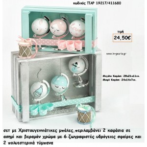 ΣΤΟΛΙΔΙΑ ΞΥΛΙΝΑ ΖΩΓΡΑΦΙΣΤΑ ΣΕ ΧΑΡΤΙΝΟ ΚΟΥΤΙ ΣΕΤ ΔΩΡΟΥ για γούρι - δώρο ΠΑΡ-19197/411140 16.70€!!!