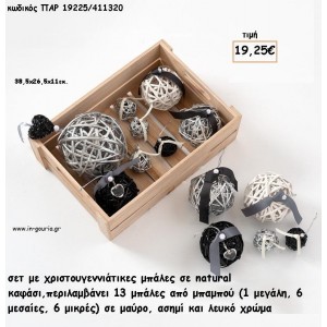 ΜΠΑΛΕΣ ΑΠΟ ΜΠΑΜΠΟΥ ΧΡΙΣΤΟΥΓΕΝΝΙΑΤΙΚΕΣ ΜΠΑΛΕΣ ΣΕ ΚΑΦΑΣΙ  για γούρι - δώρο ΠΑΡ-19225/411320 19.25€!!!