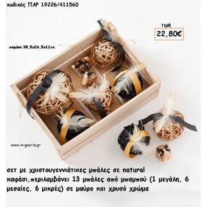 ΜΠΑΛΕΣ ΜΑΥΡΟ ΧΡΥΣΟ ΑΠΟ ΜΠΑΜΠΟΥ ΧΡΙΣΤΟΥΓΕΝΝΙΑΤΙΚΕΣ ΜΠΑΛΕΣ ΣΕ ΚΑΦΑΣΙ  για γούρι - δώρο ΠΑΡ-19226/411560 22.80€!!!