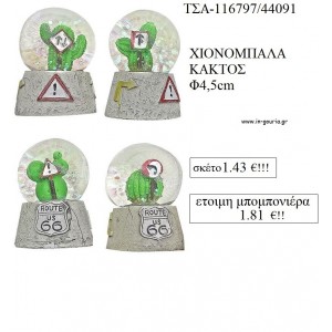 ΚΑΚΤΟΣ ΧΙΟΝΟΜΠΑΛΑ για μπομπονιέρα βάπτισης ΤΣΑ-116797/44091 1.81€!!!