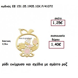 ΡΟΔΙ ΕΠΙΧΡΥΣΟ ΚΑΙ ΣΧΕΔΙΑ ΜΕ ΣΜΑΛΤΟ ΡΟΖ για γούρι - δώρο ΕΦ 151.05.1905.10Χ.Ρ/41072