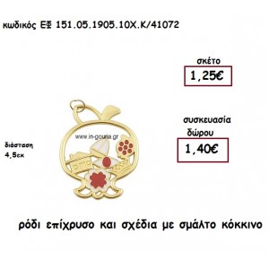 ΡΟΔΙ ΕΠΙΧΡΥΣΟ ΚΑΙ ΣΧΕΔΙΑ ΜΕ ΣΜΑΛΤΟ ΚΟΚΚΙΝΟ για γούρι - δώρο ΕΦ 151.05.1905.10Χ.Κ/41072