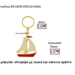 ΙΣΤΙΟΦΟΡΟ ΕΠΙΧΡΥΣΟ ΜΕ ΚΟΚΚΙΝΟ ΚΑΙ ΛΕΥΚΟ ΣΜΑΛΤΟ ΜΠΡΕΛΟΚ για γούρι - δώρο ΕΦ 118.05.1925.10/41066