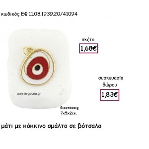 ΜΑΤΙ ΕΠΙΧΡΥΣΟ ΜΕ ΚΟΚΚΙΝΟ ΣΜΑΛΤΟ  ΣΕ ΒΟΤΣΑΛΟ  για γούρι - δώρο ΕΦ 11.08.1939.20Χ.Κ/41094
