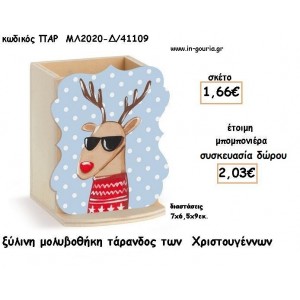 ΚΑΡΥΟΘΡΑΥΣΤΗΣ ΞΥΛΙΝΗ ΜΟΛΥΒΟΘΗΚΗ για μπομπονιέρες - δώρα πάρτυ - γούρια ΠΑΡ-ΜΛ2020-Δ/41109 1.66€!!!