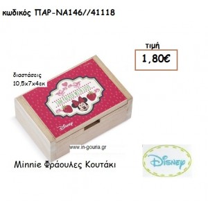 MINNIE ΦΡΑΟΥΛΕΣ ΚΟΥΤΑΚΙ για δώρα πάρτυ , εορτών , γενεθλίων  ΠΑΡ-ΝΑ146/41118