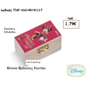 MINNIE ΦΡΑΟΥΛΕΣ ΚΟΥΤΙ για δώρα πάρτυ , εορτών , γενεθλίων  ΠΑΡ-ΝΑ149/41117