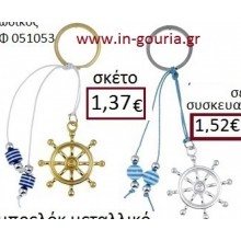 ΕΟΡΤΩΝ & ΓΕΝΕΘΛΙΩΝ γούρια δώρα ΕΟΡΤΩΝ & ΓΕΝΕΘΛΙΩΝ 2025