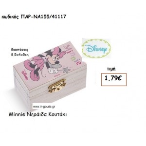 MINNIE ΝΕΡΑΙΔΑ ΚΟΥΤΙ για δώρα πάρτυ , εορτών , γενεθλίων  ΠΑΡ-ΝΑ155/41117