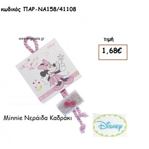 MINNIE ΝΕΡΑΙΔΑ ΚΑΔΡΑΚΙ για δώρα πάρτυ , εορτών , γενεθλίων  ΠΑΡ-ΝΑ158/41108