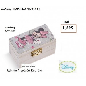 MINNIE ΝΕΡΑΙΔΑ ΚΟΥΤΙ για δώρα πάρτυ , εορτών , γενεθλίων  ΠΑΡ-ΝΑ165/41117