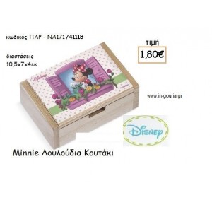 MINNIE ΛΟΥΛΟΥΔΙΑ ΞΥΛΙΝΟ ΚΟΥΤΑΚΙ για δώρα πάρτυ , εορτών , γενεθλίων  ΠΑΡ-ΝΑ171/41118