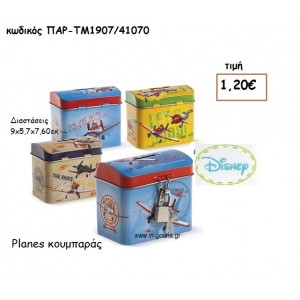 ΑΕΡΟΠΛΑΝΑ ΜΕΤΑΛΛΙΚΟΣ ΚΟΥΜΠΑΡΑΣ για δώρα πάρτυ , εορτών , γενεθλίων ΠΑΡ-ΤΜ1907/41070