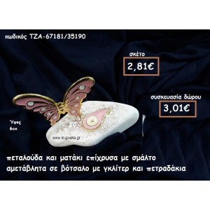 ΠΕΤΑΛΟΥΔΑ ΚΑΙ ΜΑΤΑΚΙ ΔΑΚΡΥ ΕΠΙΧΡΥΣΑ ΜΕ ΣΜΑΛΤΟ ΡΟΖ ΣΕ ΒΟΤΣΑΛΟ ΓΙΑ ΓΟΥΡΙ-ΔΩΡΟ ΤΖΑ-67181/35190