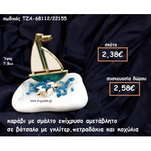 ΚΑΡΑΒΙ ΕΠΙΧΡΥΣΟ ΜΕ ΣΜΑΛΤΟ ΠΡΑΣΙΝΟ  ΣΕ ΒΟΤΣΑΛΟ ΓΙΑ ΓΟΥΡΙ-ΔΩΡΟ ΤΖΑ-68112/22155