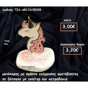 ΜΟΝΟΚΕΡΟΣ ΜΕ ΣΜΑΛΤΟ ΡΟΖ ΕΠΙΧΡΥΣΟΣ  ΣΕ ΒΟΤΣΑΛΟ ΓΙΑ ΓΟΥΡΙ-ΔΩΡΟ ΤΖΑ-68113/35205