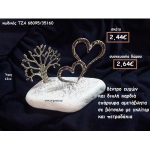 ΚΑΡΔΙΑ ΔΙΠΛΗ ΚΑΙ ΔΕΝΤΡΟ ΕΥΧΩΝ ΕΠΑΡΓΥΡΑ ΣΕ ΒΟΤΣΑΛΟ ΓΙΑ ΓΟΥΡΙ-ΔΩΡΟ ΤΖΑ-68095/35160